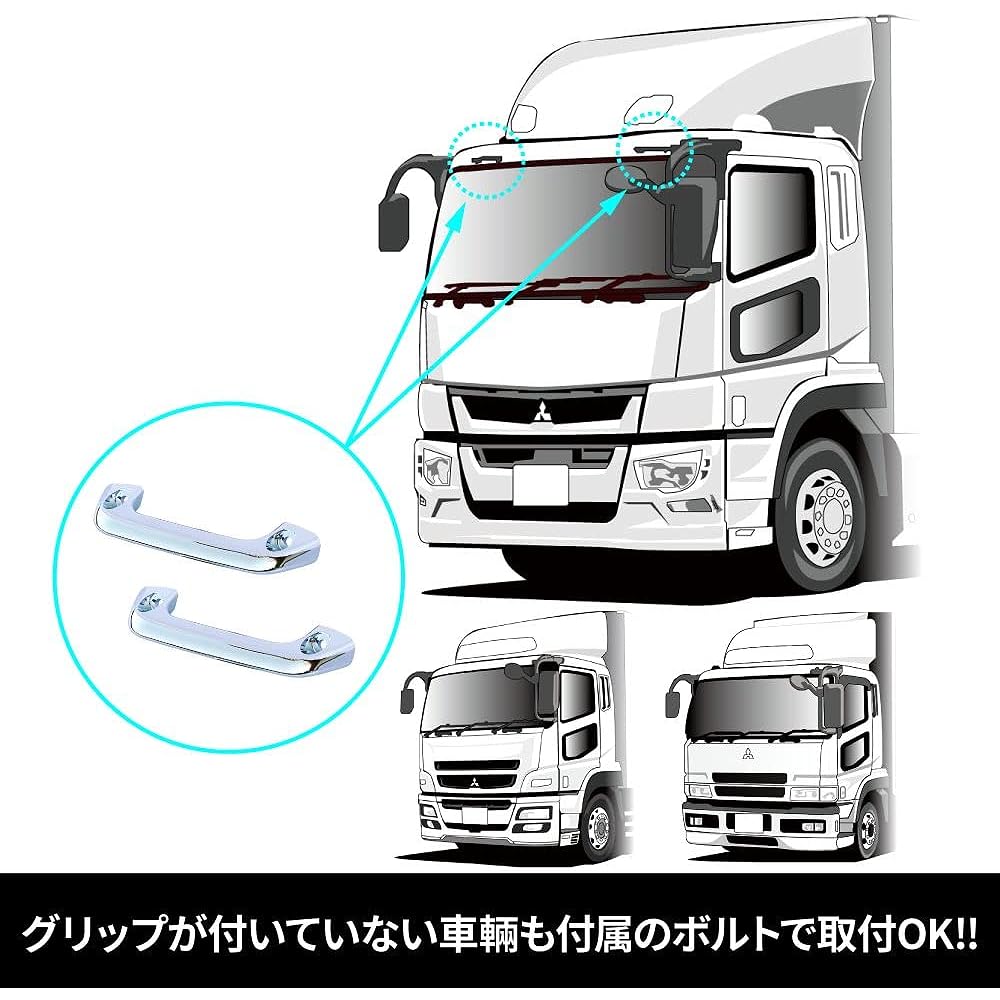 Jet Inoue Cab Grip R/L Set for Super Great
