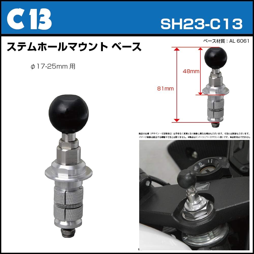 [REC-MOUNT23] Base mount part (C parts) C13 stem hole mount base for φ17-25mm [SH23-C13]