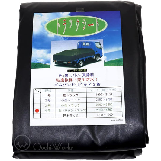 Truck Seat No. 4, Black, 8.5 x 16.9 ft (2.66 x 4.6 m), Ester Canvas, 2 T Truck, 2 T Long Truck