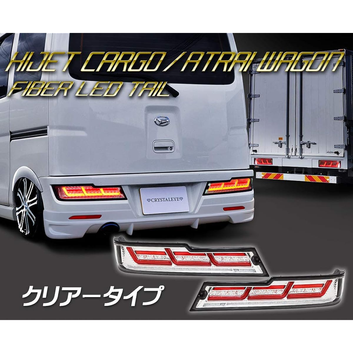 S321 S331 Hijet Cargo/Atley Wagon Late Fiber LED Tail Flowing Sequential Turn Signal [Clear Type]