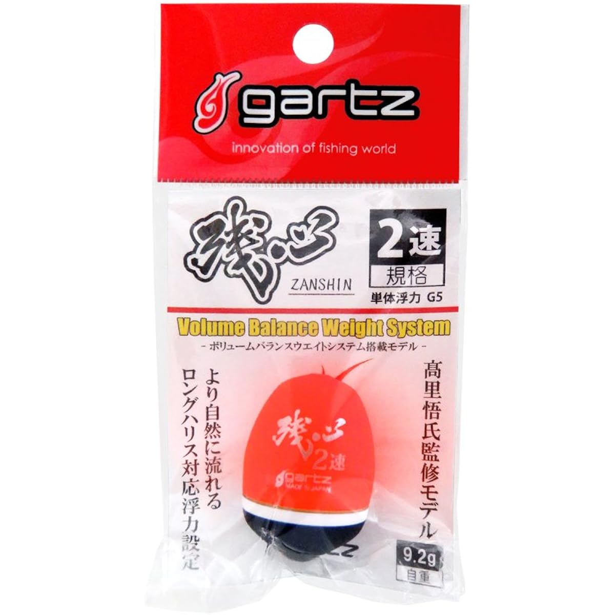 Gartz float Zanshin (orange) 2 speed