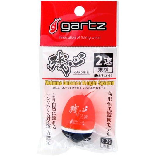 Gartz float Zanshin (orange) 2 speed