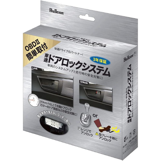 Vehicle speed door lock system OBDⅡ type