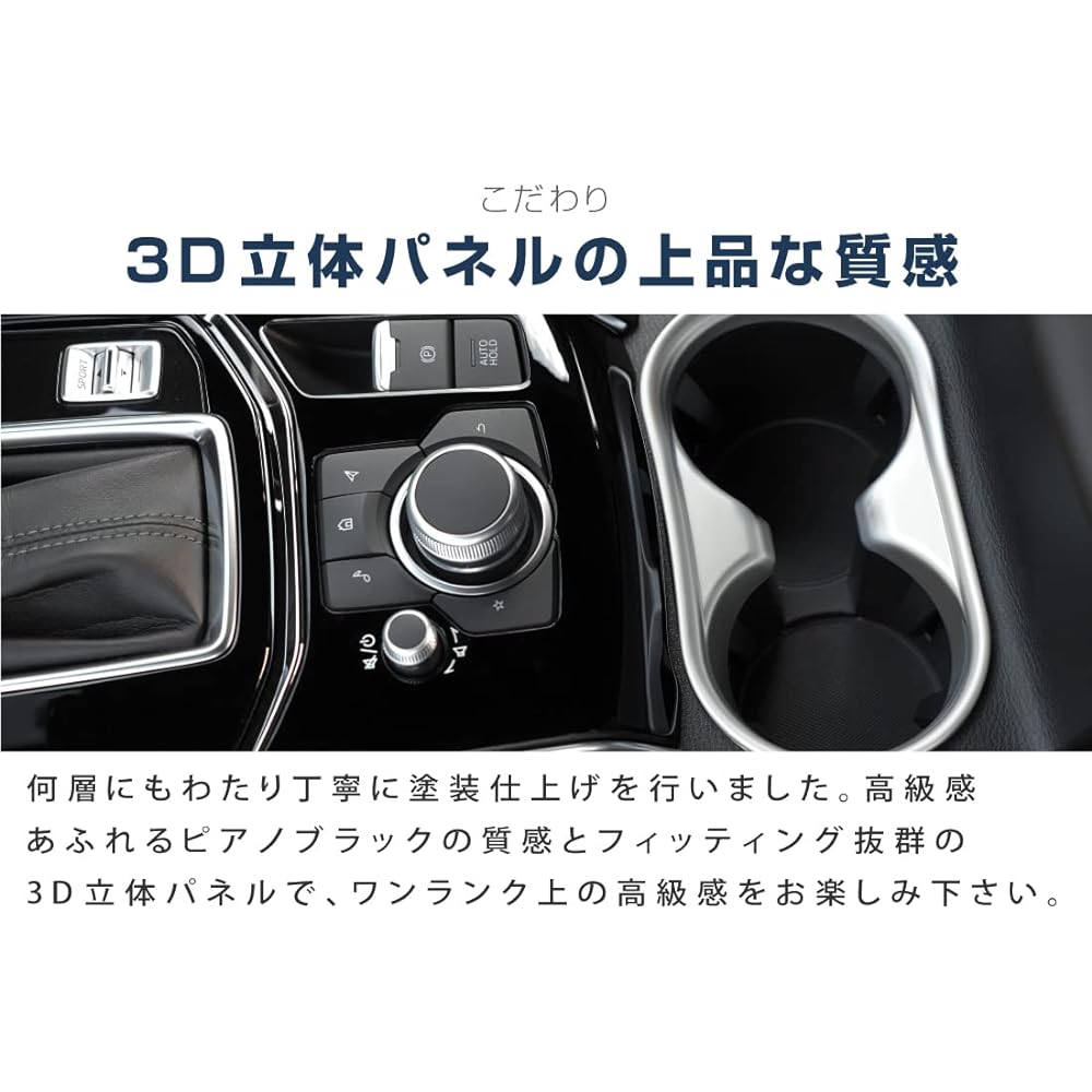 Samurai Produced Mazda CX-5 KF Series Front AV Switch Base Panel Piano Black & Drink Holder Cover, Satin Silver