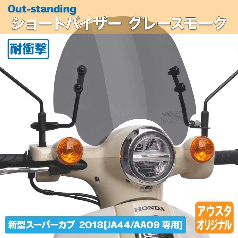 Outstanding Short Visor Gray Smoke for SV-JA44/AA09 New Super Cub 2018 JA44/AA09