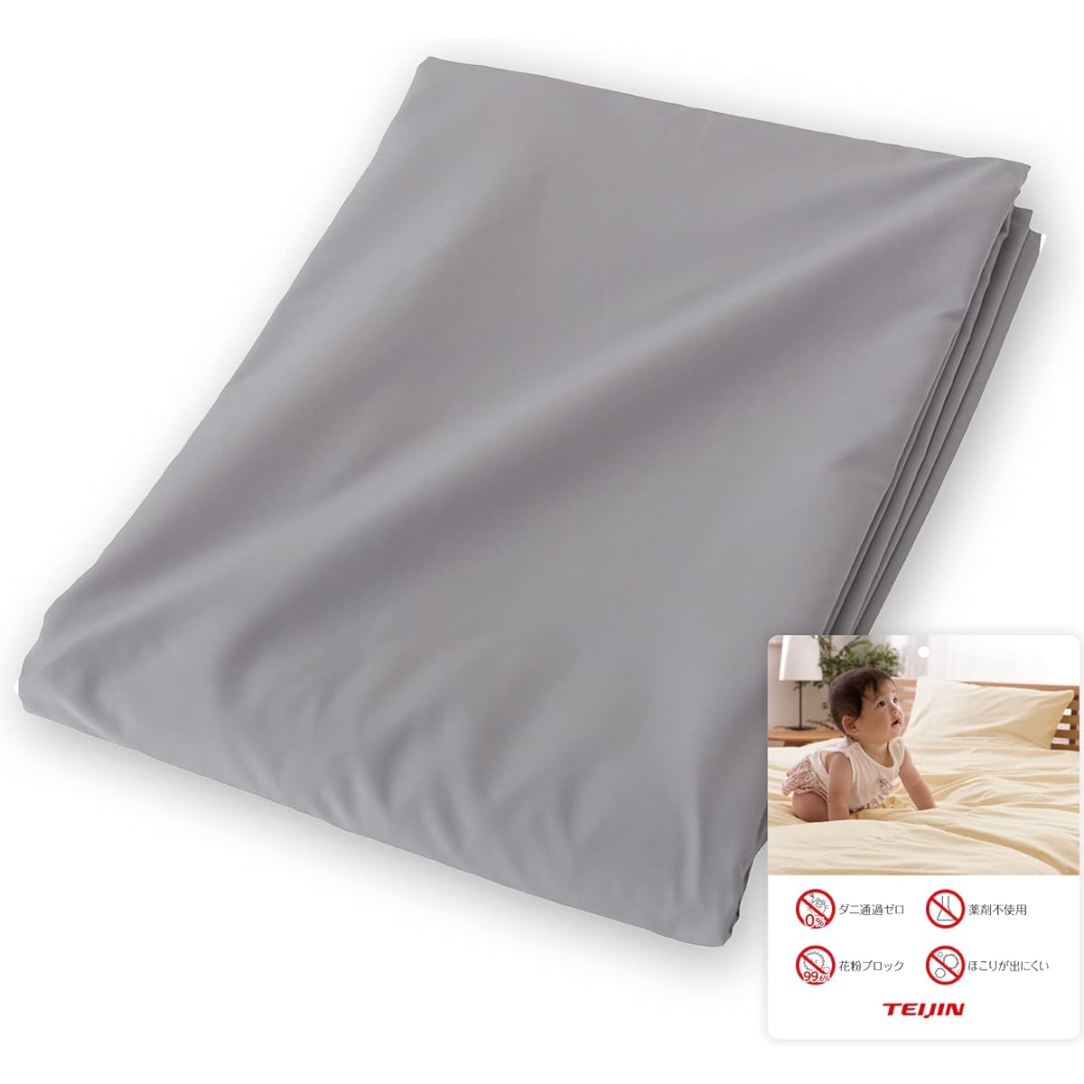 AQUA Duvet Cover Dust Mite Resistant Duvet Cover Single [TEIJIN] Teijin High Density Fabric Dust Mite Passage Rate 0% Pollen Reduction Gray No Chemicals Non-Dust (Former Company Name: Nice Day) 37600113