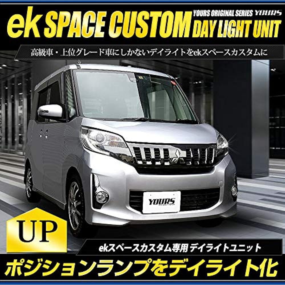 YOURS. ek Space Custom Exclusive LED Daylight Unit System Perfect for LED Position Daylight Custom Parts Accessories Dress Up Mitsubishi Mitsubishi YF808-4554 [5] M