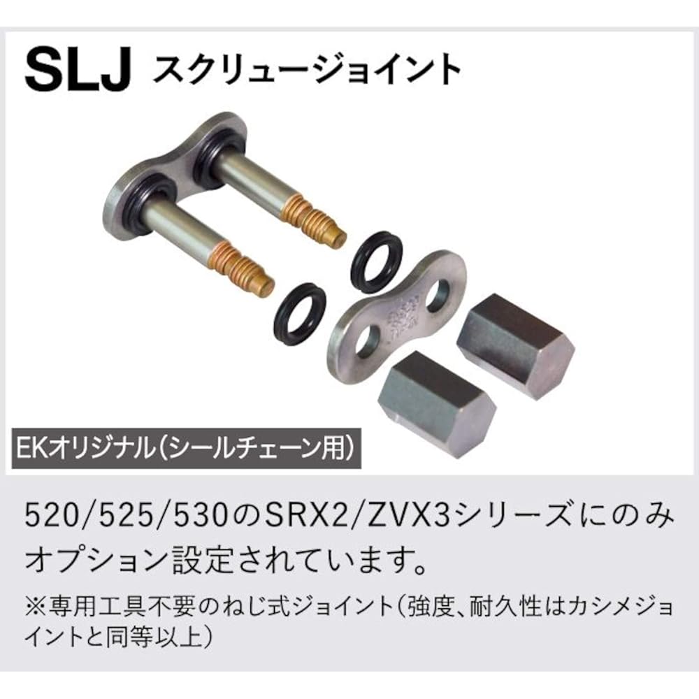 EK (EK) QX Ring Seal Chain 525SR-X2 Gold 112L [Screw Joint]