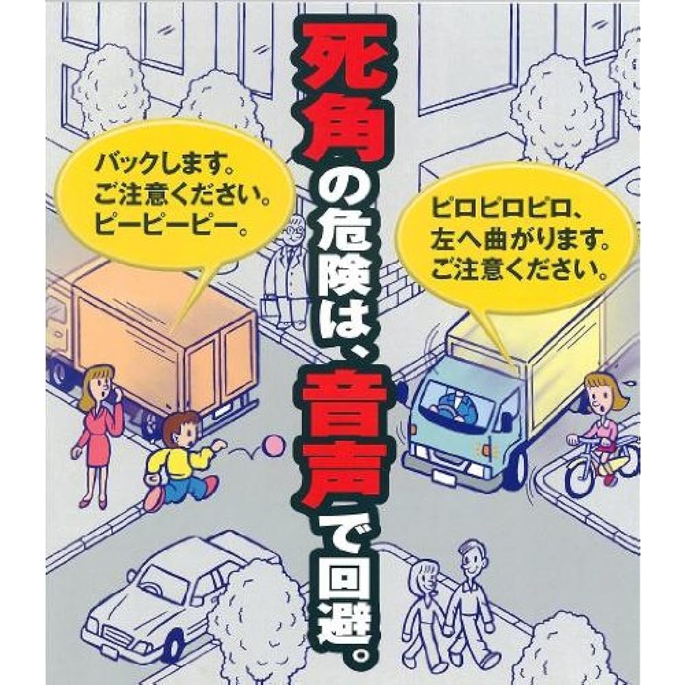 DENSO Voice Alarm for Blind Spots