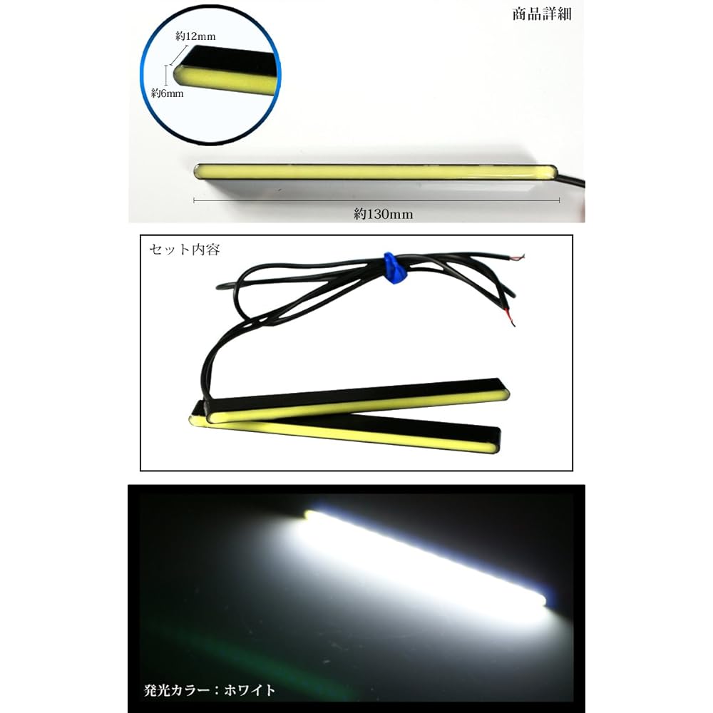NANIYA LED COB Daylight Half Size Type13 White Set of 2