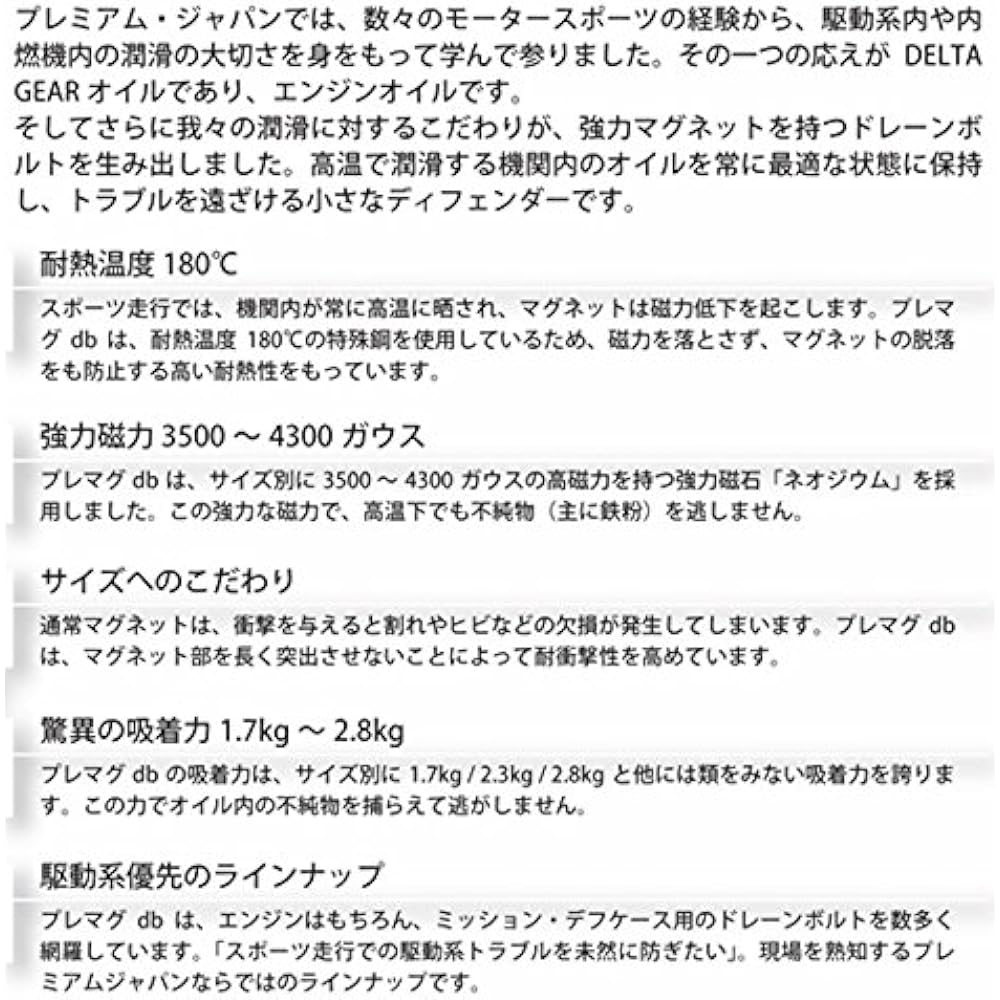 PREMIUM JAPAN Strong Magnetic Drain Bolt [Premag db] M16-P1.5 (model G) 4000 Gauss (1 piece) PJBHN00007