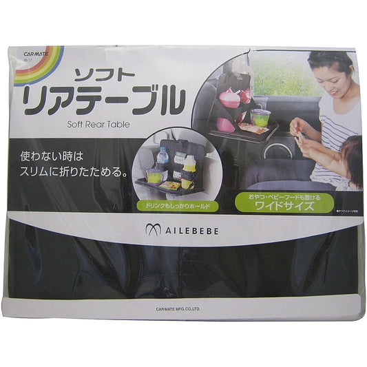 Carmate Alebebe Convenient "soft material rear seat table" for drinks and snacks Black BB17