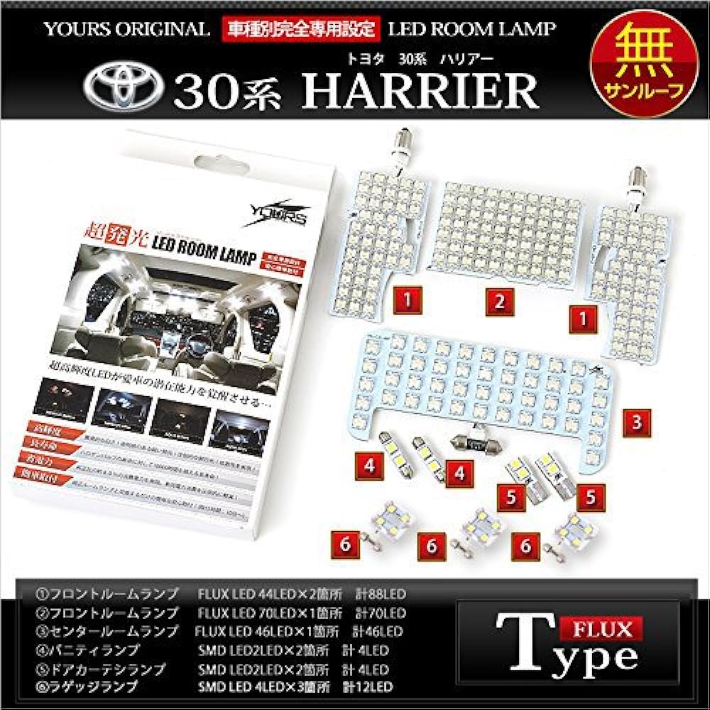 YOURS Toyota Harrier 30 Series [Car without sunroof] (With dimming adjustment) Specially designed LED room lamp set (Special tools included) HARRIER Custom Parts Accessories Dress Up TOYOTA Toyota new-30harrier-room-led-n [2]