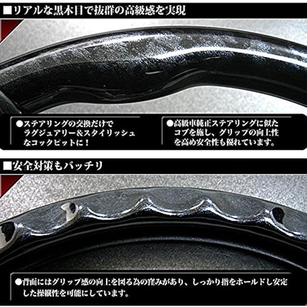Noah Voxy FJ4475 Esquire 80 Series Harrier 60 Series Steering Handle, Black Wood Grain