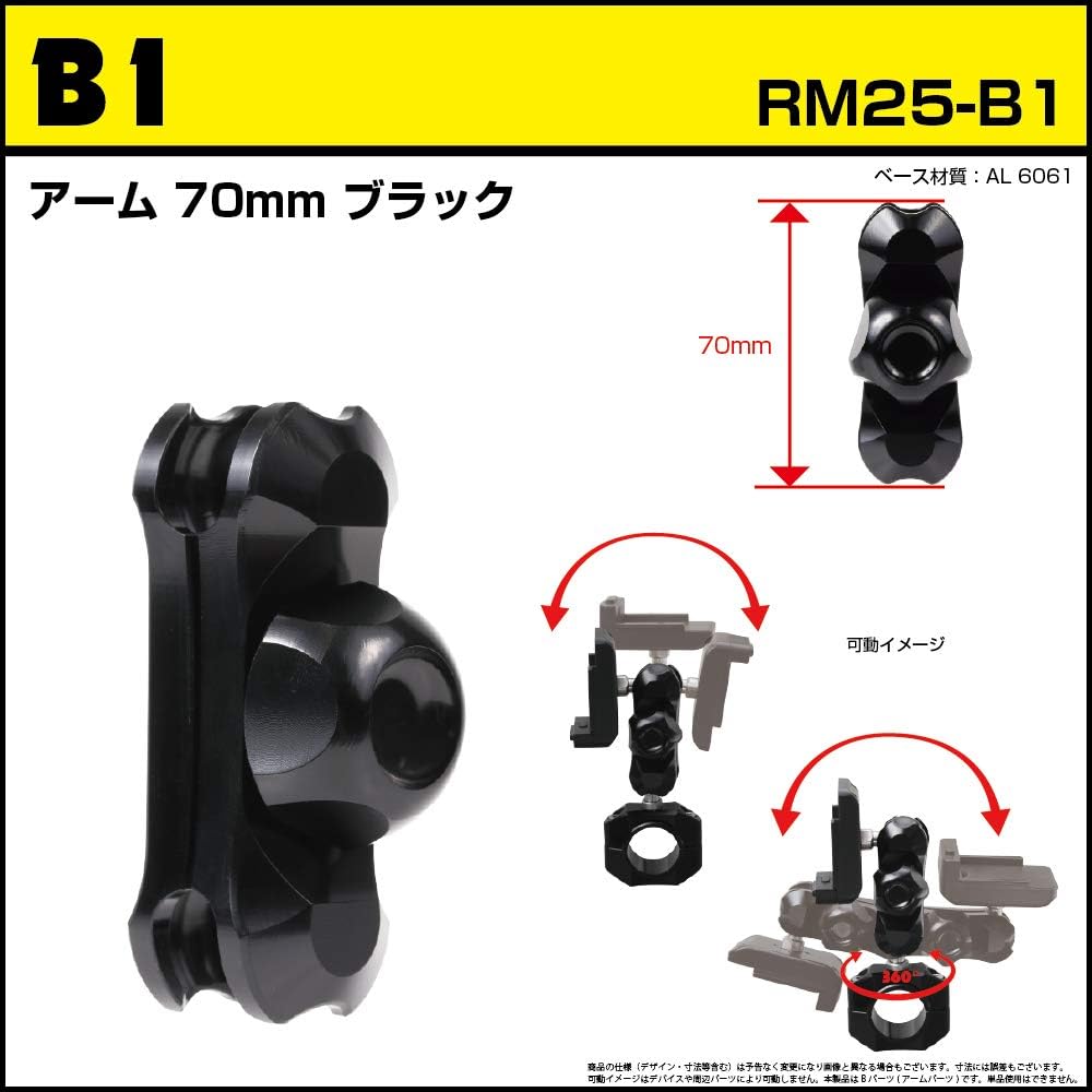 [REC-MOUNT25] Car navigation mount set (+B1+C21 for A17 bike navigation (zumo/ATLAS/X-RIDE)) [RM25-A17-B1-C21]