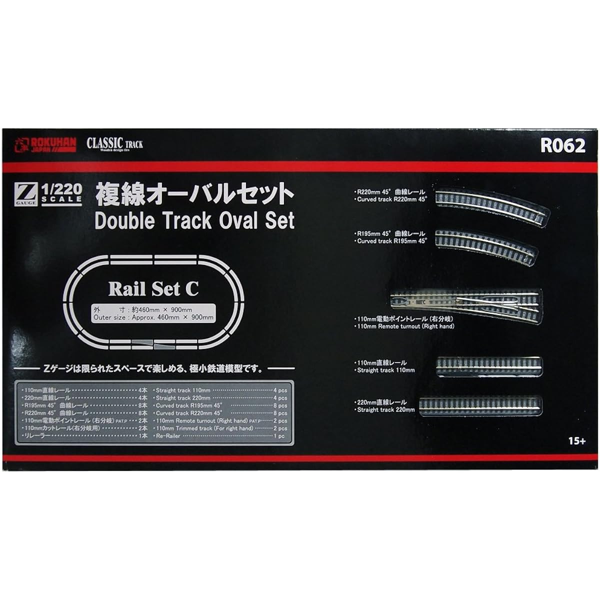 Rokuhan Z gauge R062 rail set C double track oval set