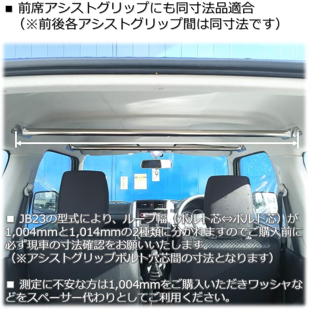 JB23 Gymney Stainless Steel Interior Reinforcement Bar (1014mm)