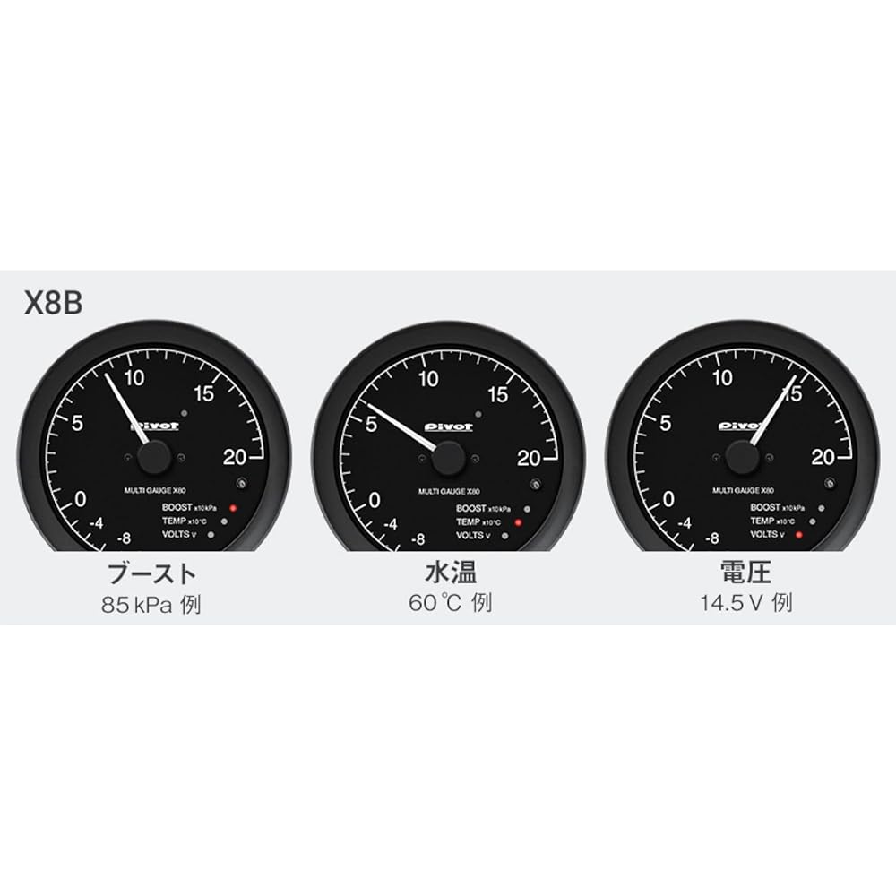 PIVOT meter [MULTI GAUGE X80] Multi display boost meter X8B