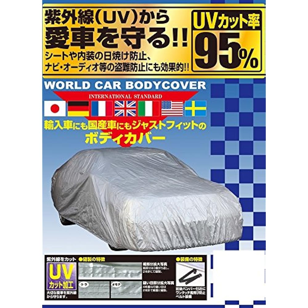 Unicar NEW World Car Body Cover Taffeter SP [For Hiace Caravan Standard Roof Only] CB-119