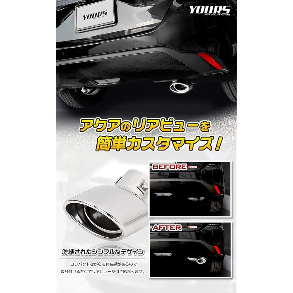 YOURS: Aqua exclusive muffler cutter 1PCS AQUA custom parts accessories dress up TOYOTA y37-031 [2] S