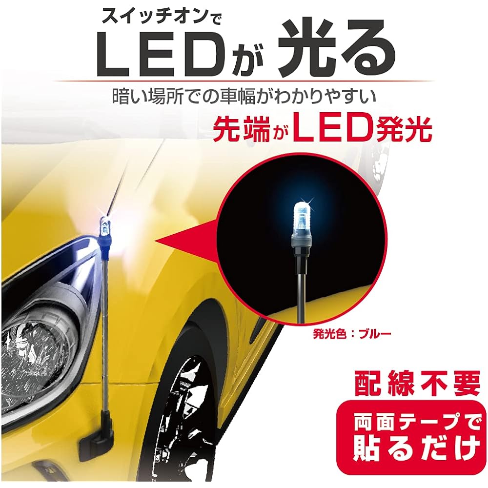 Seiko Sangyo Exterior Car Supplies Corner Pole EXEA LED Corner Pole EW-149