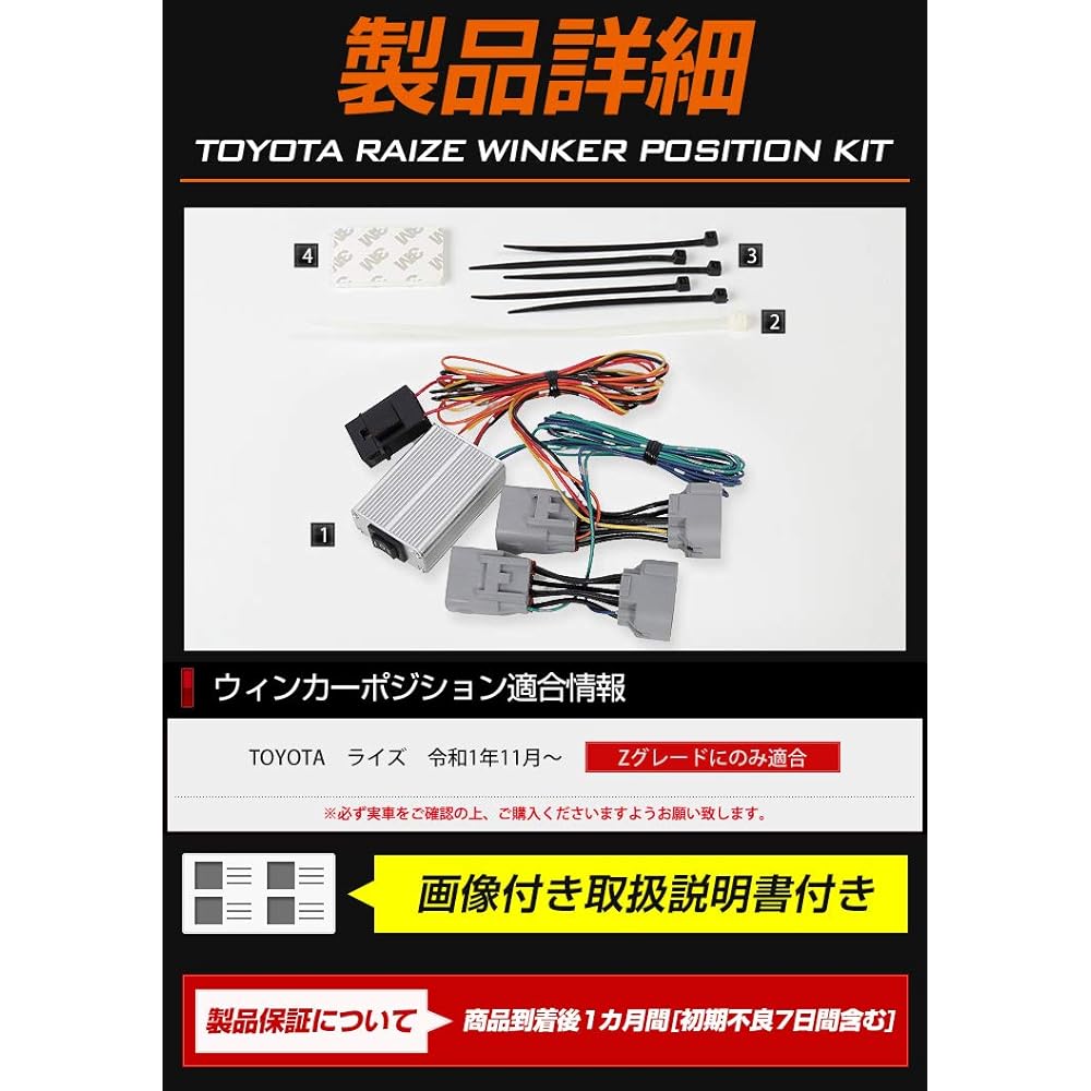 YOURS. Rise exclusive turn signal position kit [Suitable for Z only] [5] S