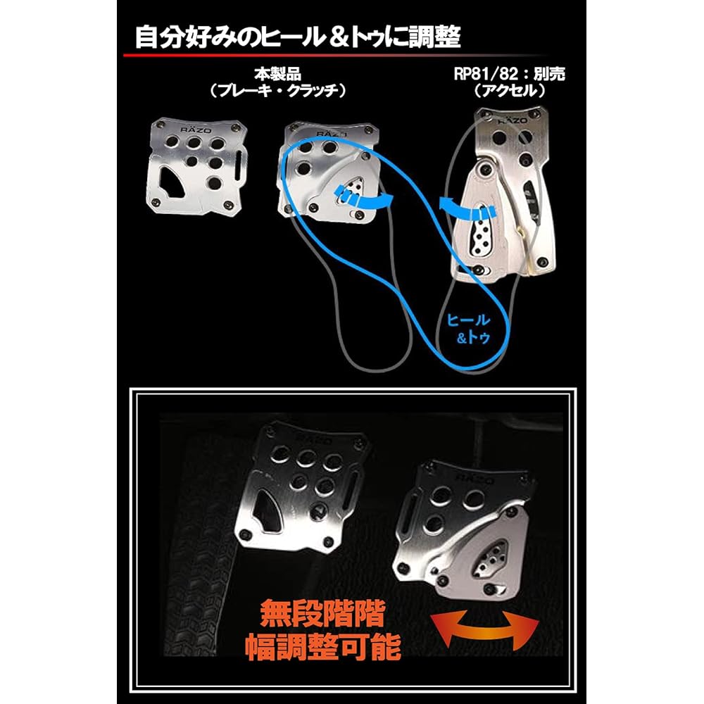 Carmate Car Pedal RAZO Competition Sports MT B&C Silver RP85