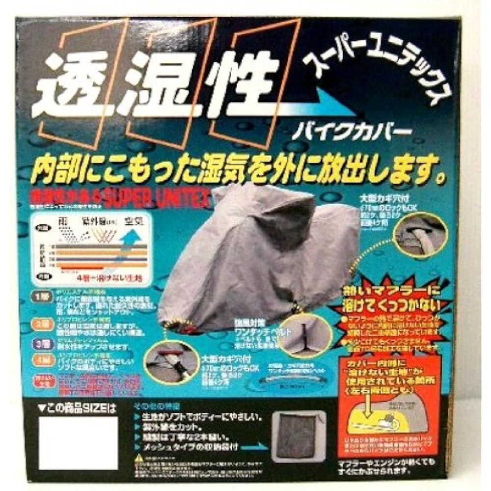 [Bigaloo] Super Unitex Bike Cover LL BB-904
