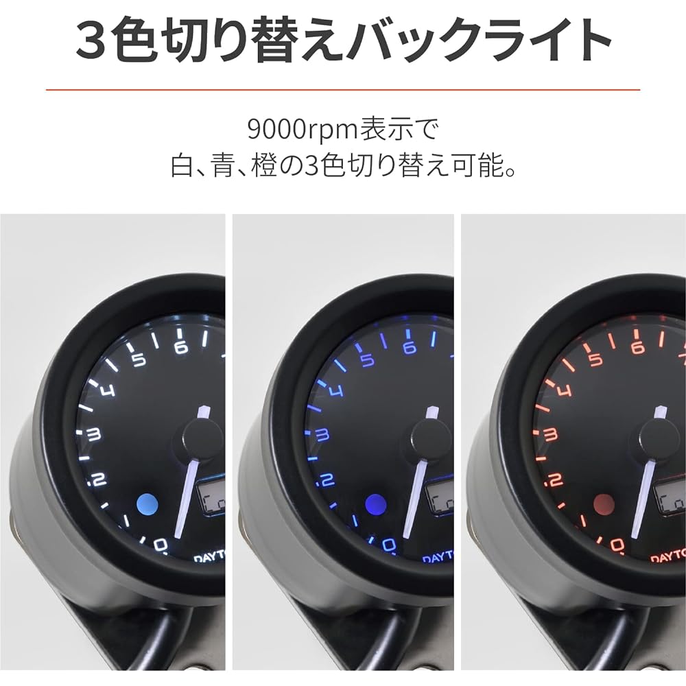 Daytona VELONA Motorcycle Electric Tachometer for Dax 125 (23) Black Body/3 Color LED φ48 9000rpm Display 27507