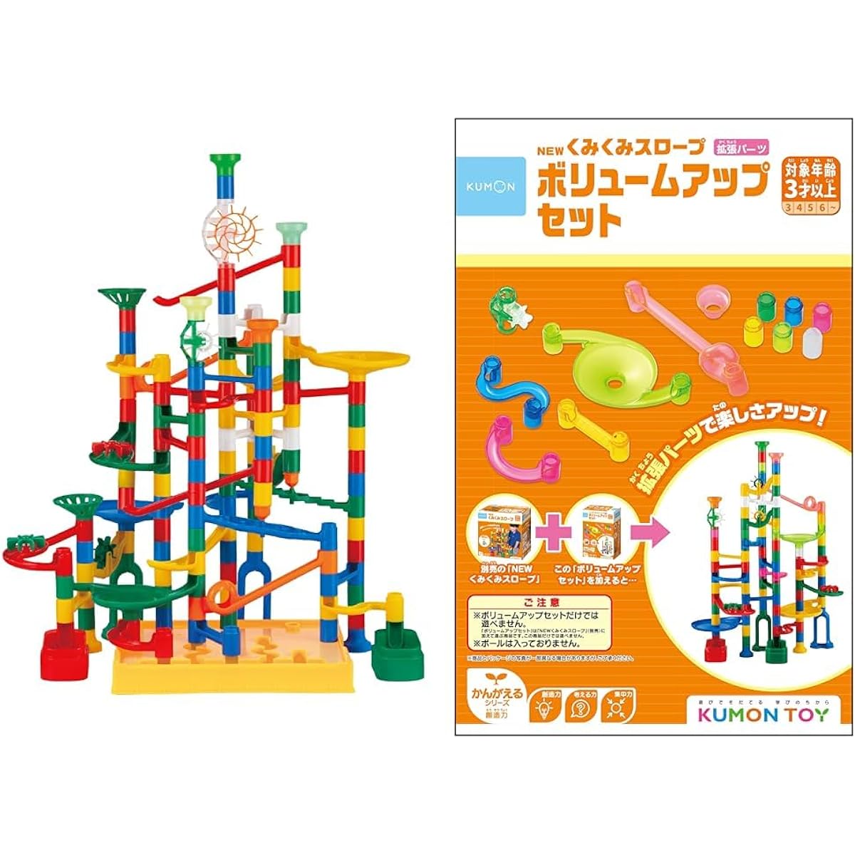 Kumon Publishing [Set that fosters creativity] Plenty of Kumi Kumi Slopes 100 25th Anniversary Limited Edition + Volume Up Set [Buy as a set] Educational toys Toys 3 years old and up KUMON