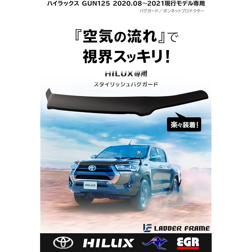 EGR Toyota Hilux GUN125 Bug Guard, Late Insect Repellent, HILUX, Matte Black, Japanese Installation Instruction Manual Included