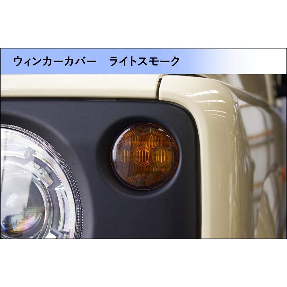 Motor Farm Turn Signal Cover 2P Smoke