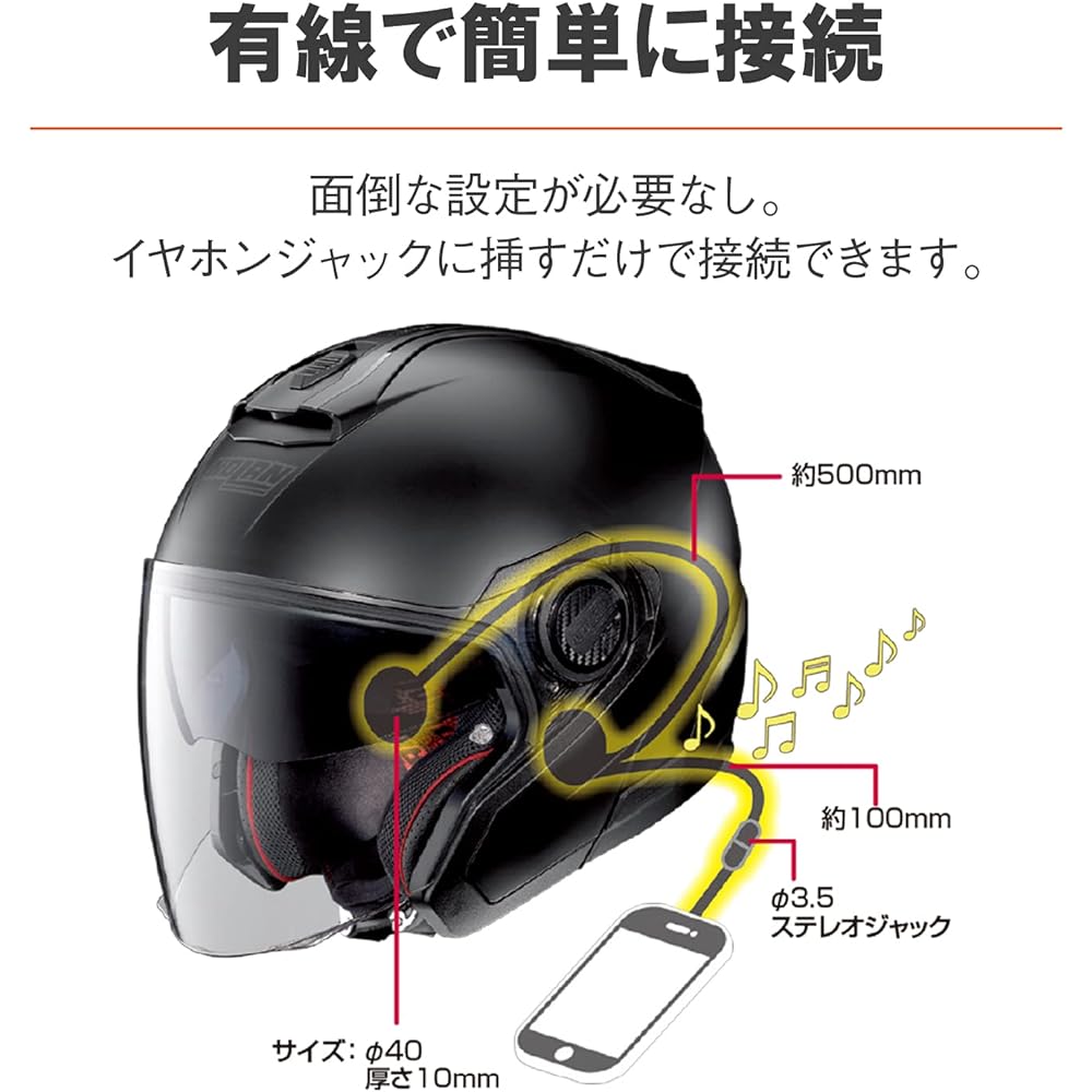Daytona Motorcycle Earphones for φ3.5 Stereo Jack, Compatible with Smartphones, Extension Cable 1000mm, Includes Thickness Adjustment Sponge, HDS10 Helmet Speaker 91364