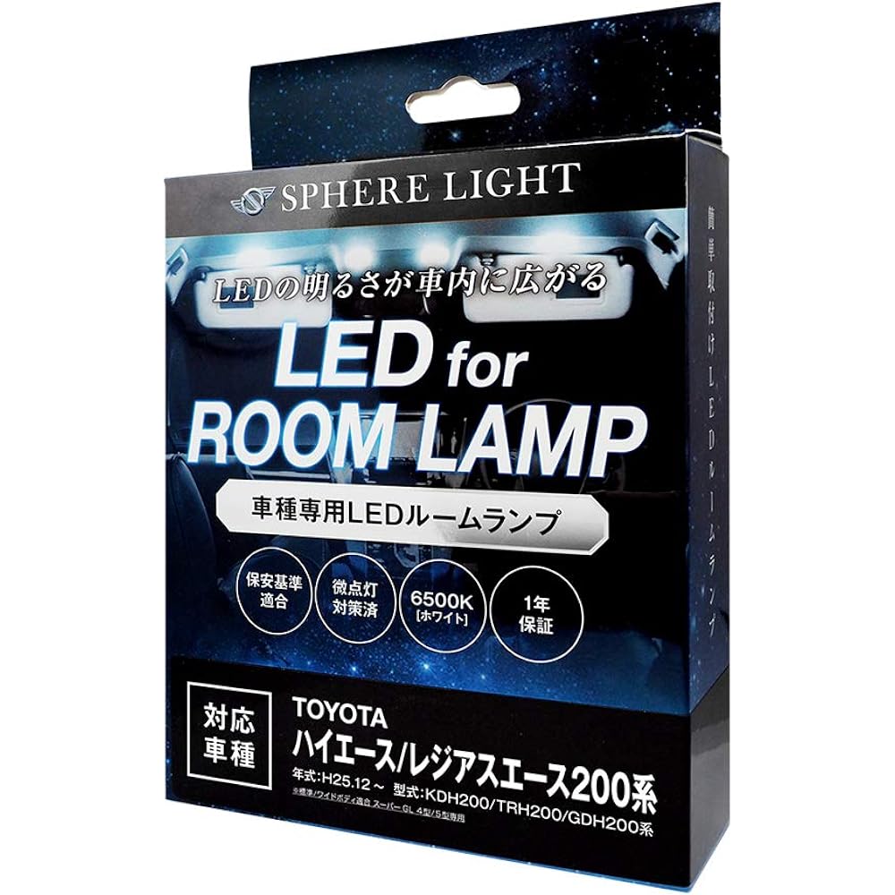 Sphere Light Car LED Room Lamp Set for Hiace/Regius Ace 200 Series Manufacturer Standard/Wide Body Compatible Super GL 4 Type/5 Type/6 Type Only KDH200/TRH200/GDH200 Series