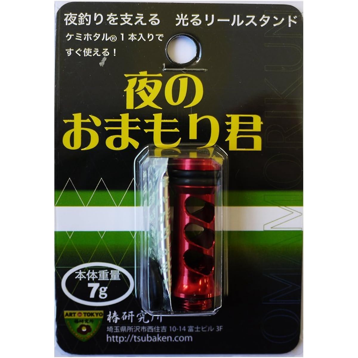 Tsubaki Institute Night Omamori-kun Red