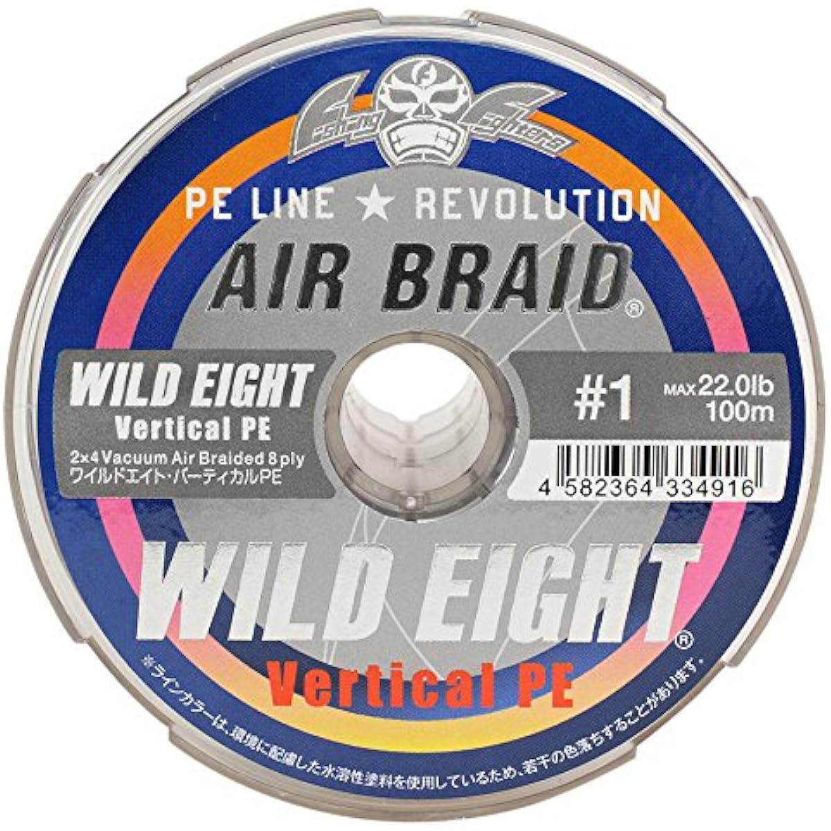 Fishing Fighters PE Line Air Blade Wild Eight Vertical PE 200m No. 1 22lb 5 Colors FF-ABWV200-1.0