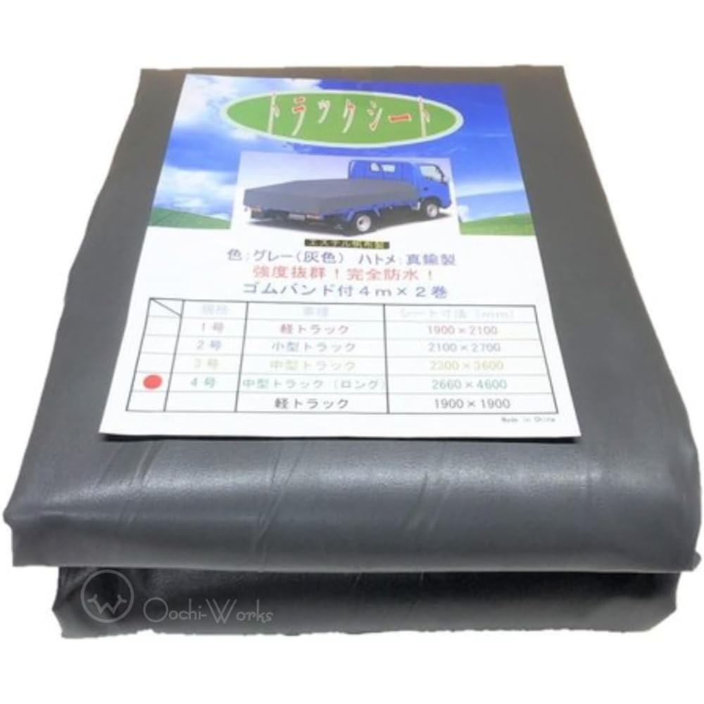 Truck Seat Gray No. 4 9.5 x 16.9 ft (2.66 x 4.6 m) Ester Canvas 2t Track 2T Long Truck