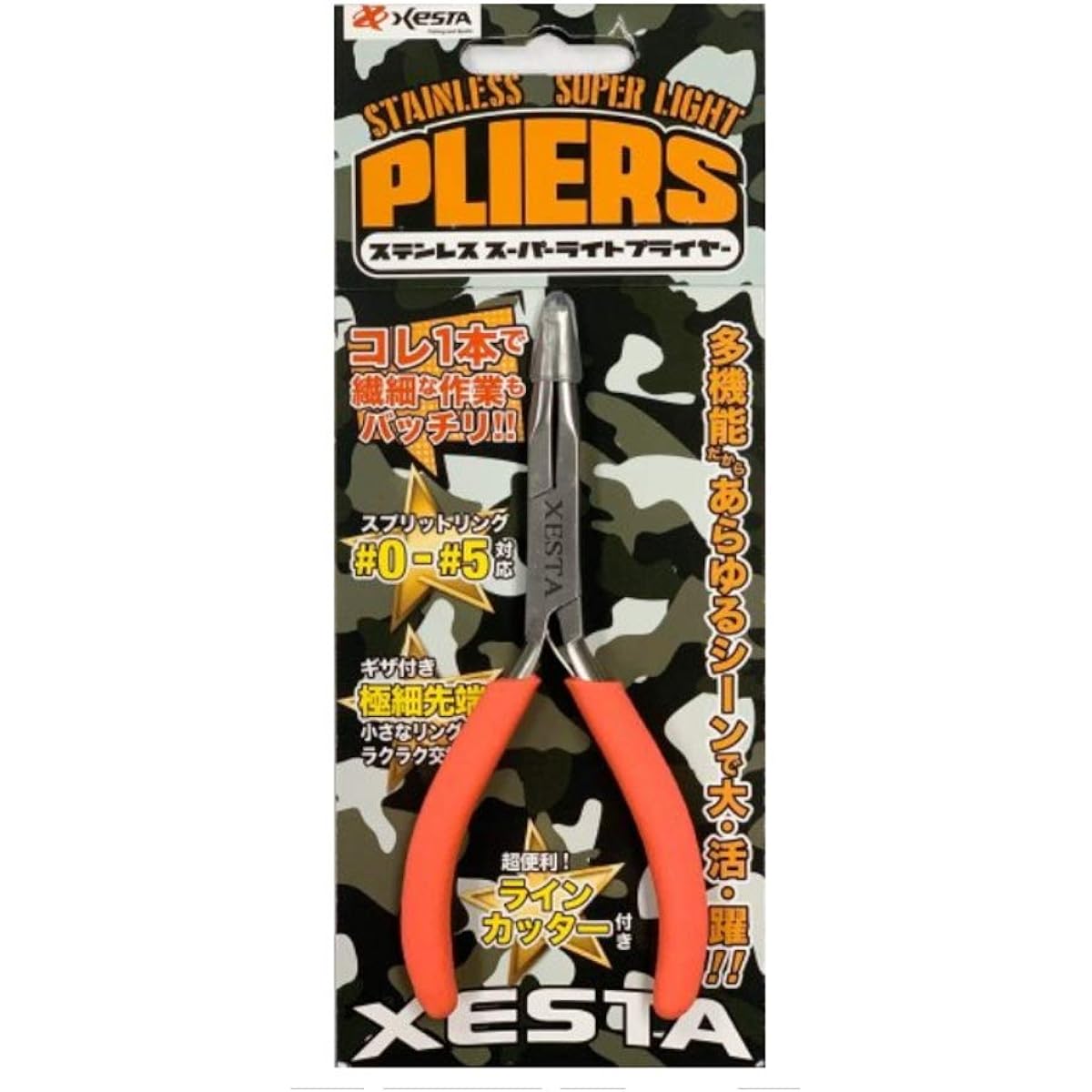 Xesta Stainless Steel Super Light Pliers 12cm