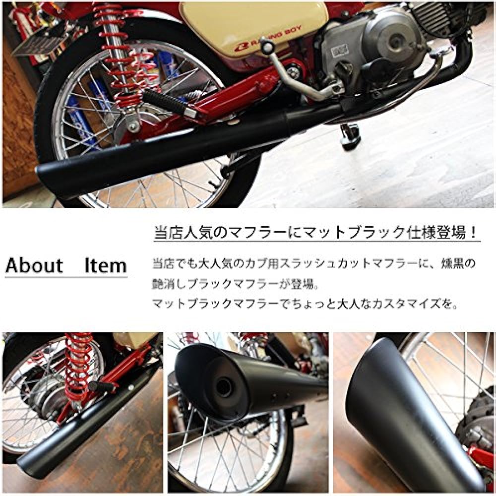 Muffler Super Cub Little Cub C50 C70 C90 Slash Cut Matte Black Full Exhaust