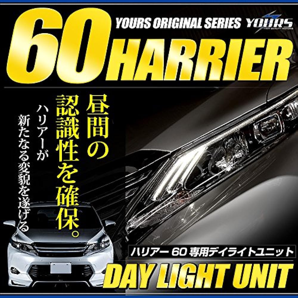 YOURS. Harrier 60 Series [Early H25.12~H29.5] Exclusive LED Daylight Unit System Ideal for daylighting the LED position yf610-1104 [3] S