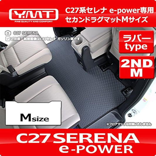 YMT New Serena e-power C27 Rubber second rug mat M size C27-EP-R-2ND-M