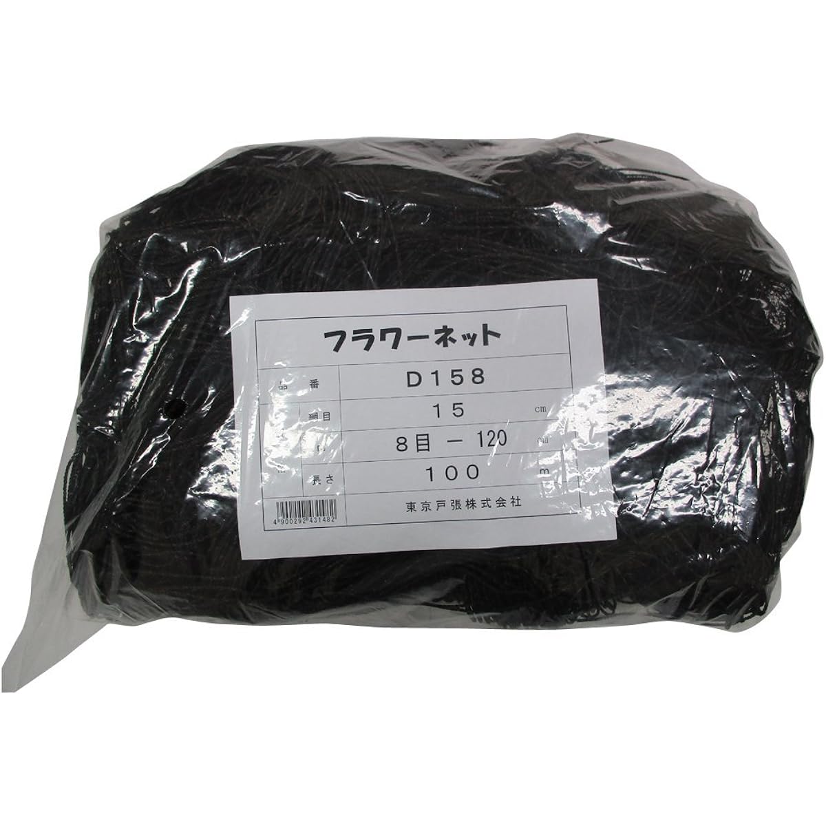 Tokyo Tobari Flower Net D Type 15cm square 8 stitches x 100m [Black/400d x 24 strands] D158 523148