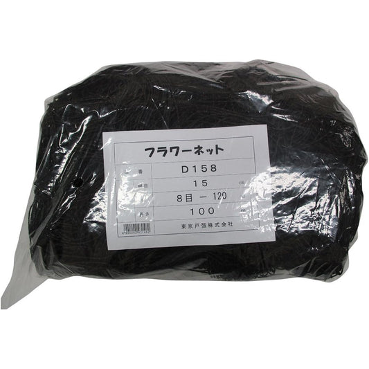 Tokyo Tobari Flower Net D Type 15cm square 8 stitches x 100m [Black/400d x 24 strands] D158 523148