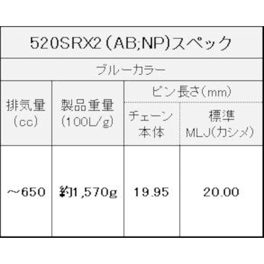 EK QX Ring Seal Chain 520SR-X2 Metal Blue 112L [Caulking Joint]