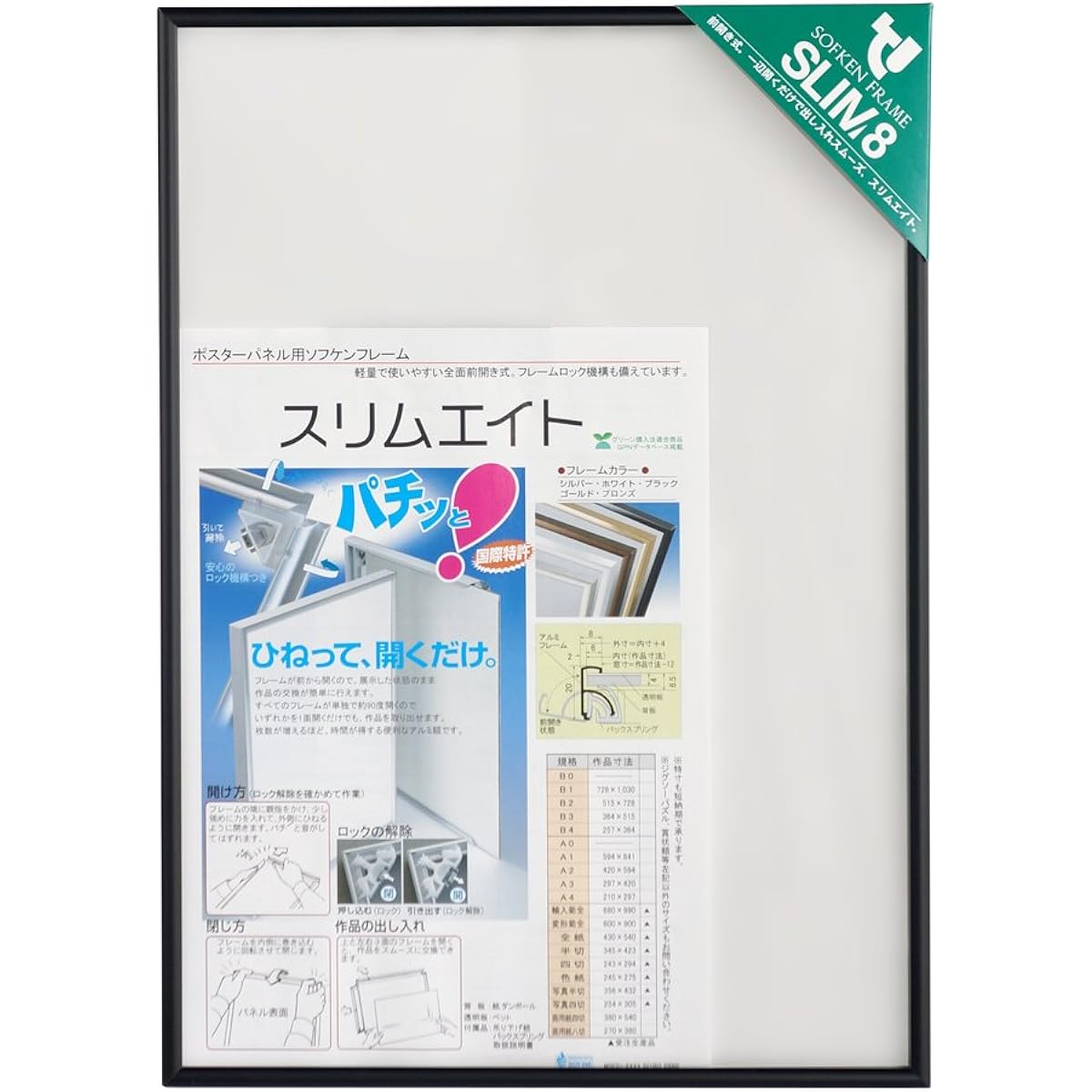 Sofken Sofken Aluminum Picture Frame Slim Eight B2 Black 5 pieces