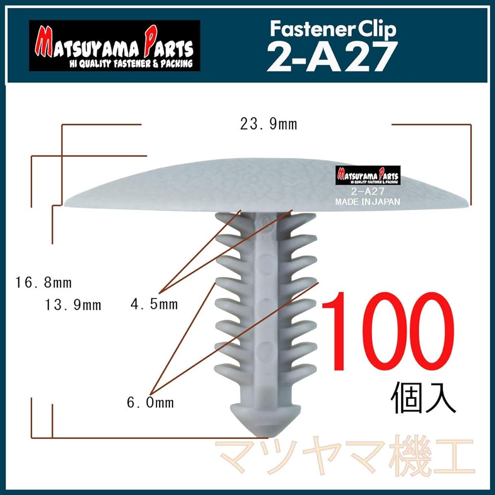 Matsuyama Parts 2-A27 Roof Lining Clip (Gray), Suzuki Mazda, Choice of Pieces, 100 Pieces (100)