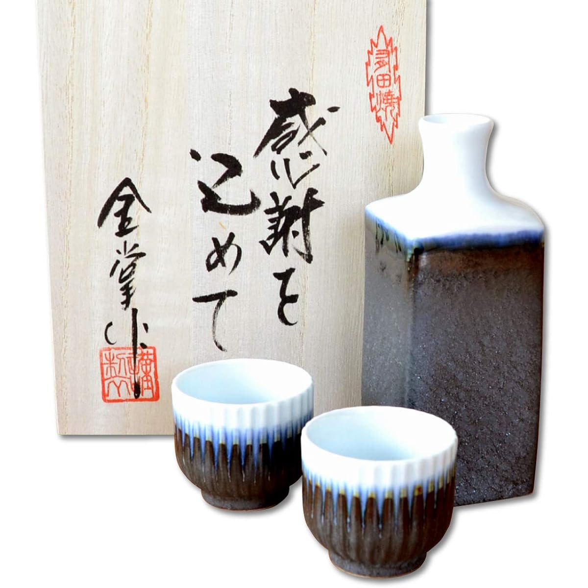 Retirement Gift Sake Cup Set, Tokkuri Ochoko Set, Pottery, For Japanese Sake, Stylish, Arita Ware, 1 Sakkuri, 2 Sake Cups Set, Dreamy, Gift in a Wooden Box with Gratitude