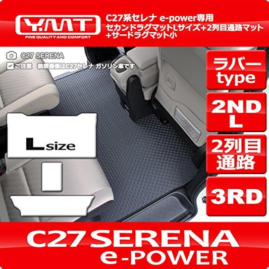 YMT New Serena e-power C27 Rubber second rug mat L size + 2nd row aisle mat + 3RD rug mat small C27-EP-R-2ND-L-3RD