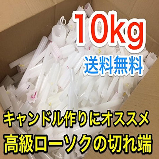 Paraffin wax, made by Kunikou Sangyo, the highest quality, assorted pieces of Hinode Fuji candles, mixed with stearic acid, with thread wick, shipped directly by Kunikou Sangyo [Candle, material, handmade, wax] (10kg)