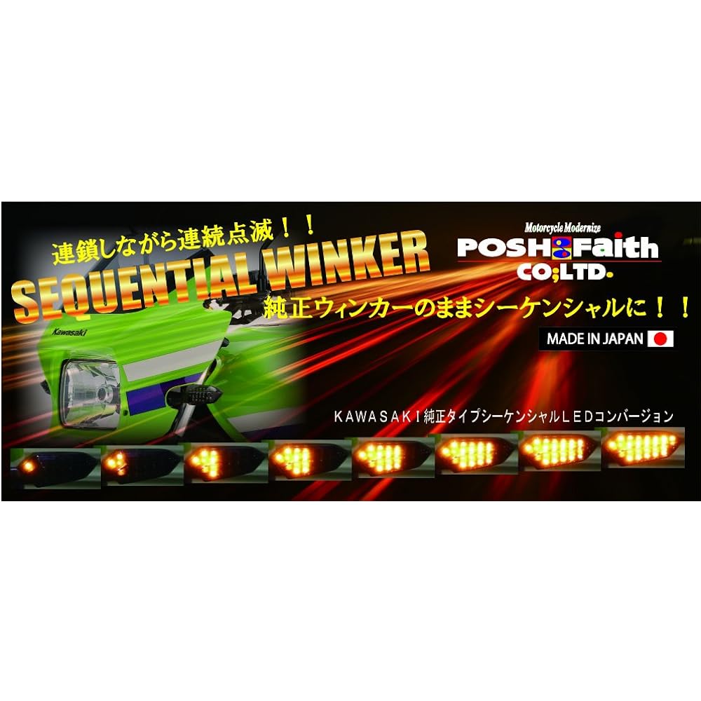 POSH Turn Signal LED Conversion Kit Sequential Type with Relay ZRX1200 Daeg Z1000 Z800 072108